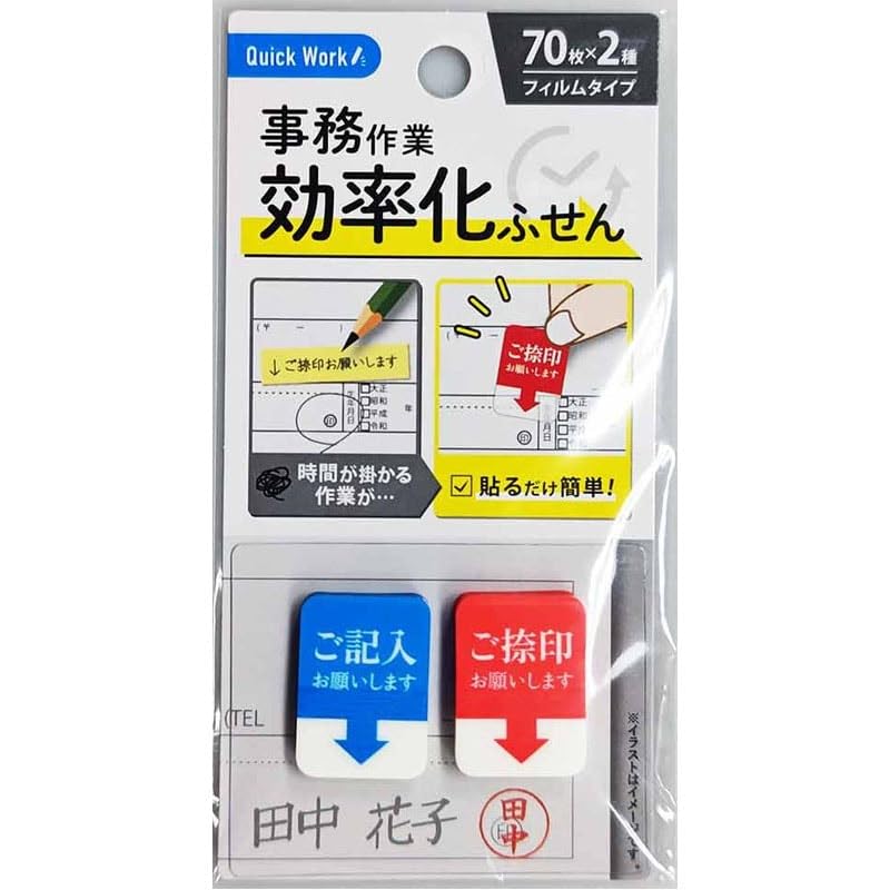 Amazon.co.jp: 【作業効率UP！】貼るだけ簡単！ご記入・ご捺印お願いし